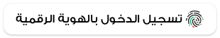 UAE PASS